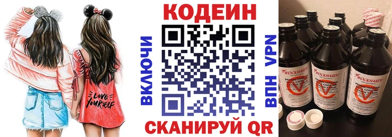 Codein напиток Lean (лин) kraken как войти Белозерск
