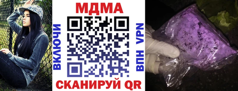 купить  цена  Белозерск  MDMA кристаллы 