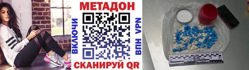 МЕТАДОН кристалл  Белозерск 